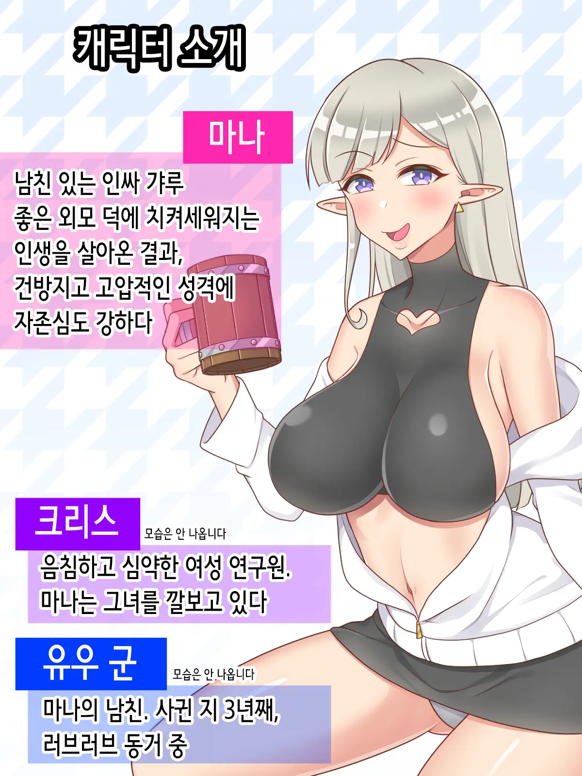 彼氏ラブな生意気ギャルは連続クリイキで無様晒して蟲に敗北する | 남친 러브 건방진 갸루는 연속 클리 절정으로 꼴사납게 벌레에게 패배한다